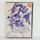 Exelica Trigger Heart First Limited Edition Brand New Dreamcast Sega 2070 Dc