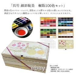 Ensemble de peintures aquarelles Kuretake Gansai Tambi 100 MC20/100WD3 Édition limitée tout neuf