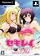 Sekirei Limited Special Pack Limited Edition Sony Playstation 2 Ps2 Brand New